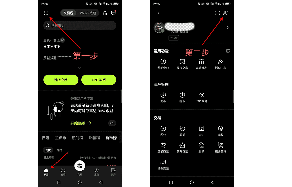 欧易OKX创建子账号详细步骤图2