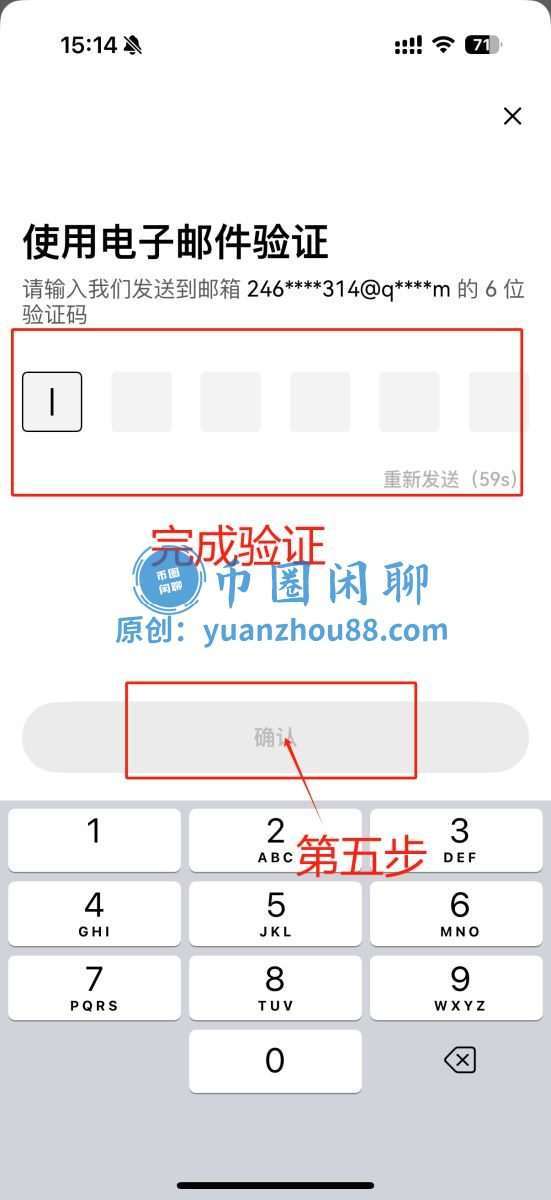欧易OKX创建子账号详细步骤图5