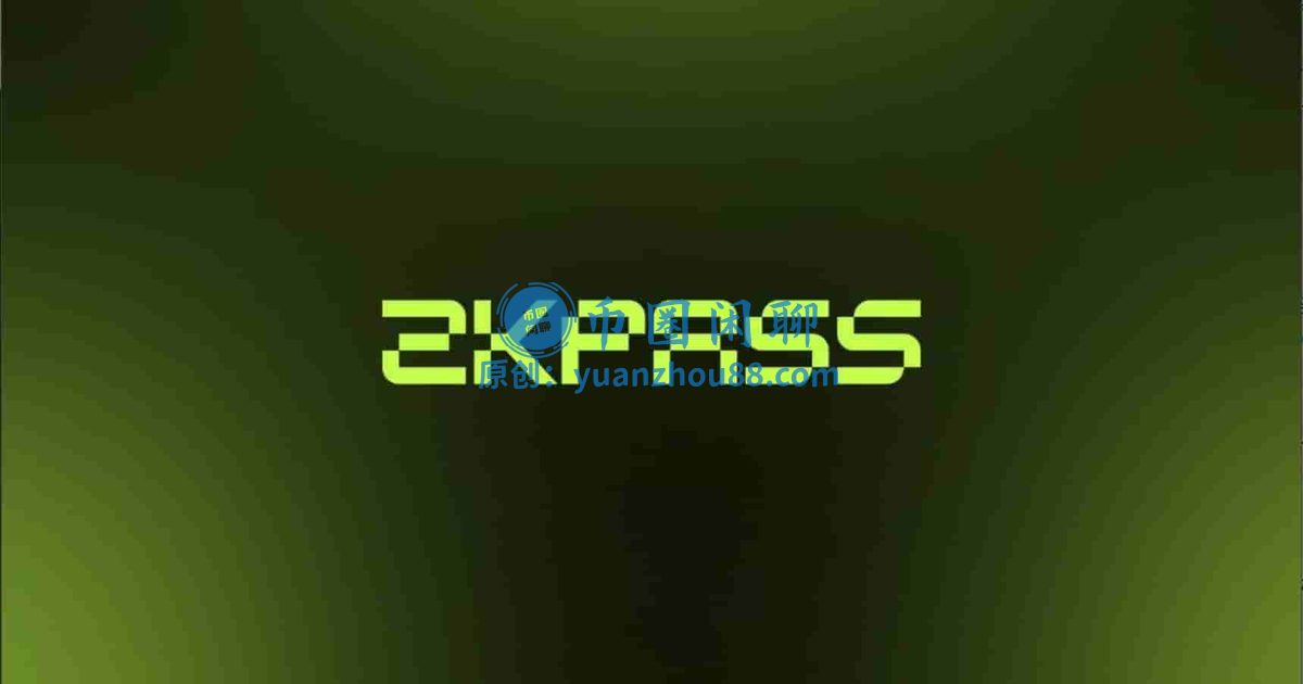 深入解析zkPass：如何将私密数据转化为链上可验证证明？