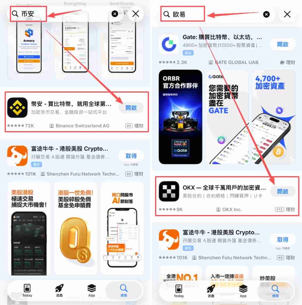 为什么中国iPhone搜索不到币安?