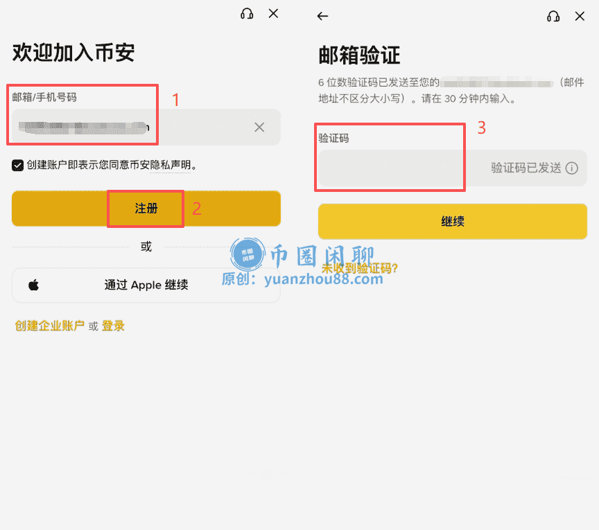填入手机号
