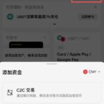 往币安充值USDT正确操作：从获取地址到到账确认
