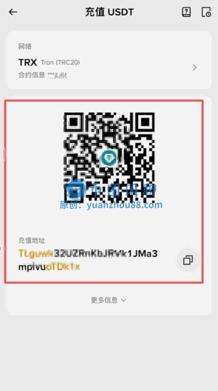 获取充值地址