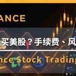 币安怎么买特斯拉美股代币TSLAB？完整操作解析